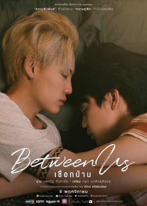 Between Us 