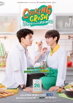 Cooking Crush