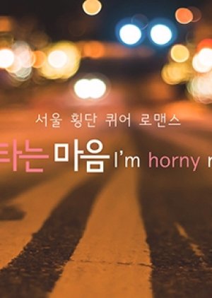 I’m Horny Now!