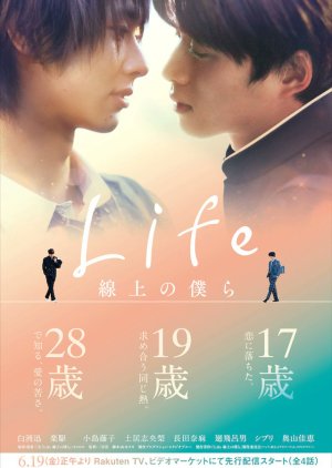 Life: Senjou no Bokura