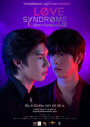 Love Syndrome III