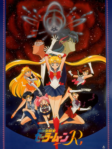 Bishoujo Senshi Sailor Moon R (1993)