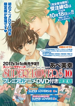 Super Lovers (2017)