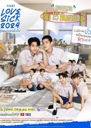 Poster Love Sick 2024