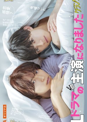 BL Drama no Shuen ni Narimashita: Crank Up Hen