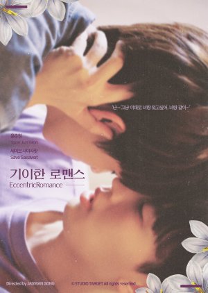 Poster Eccentric Romance