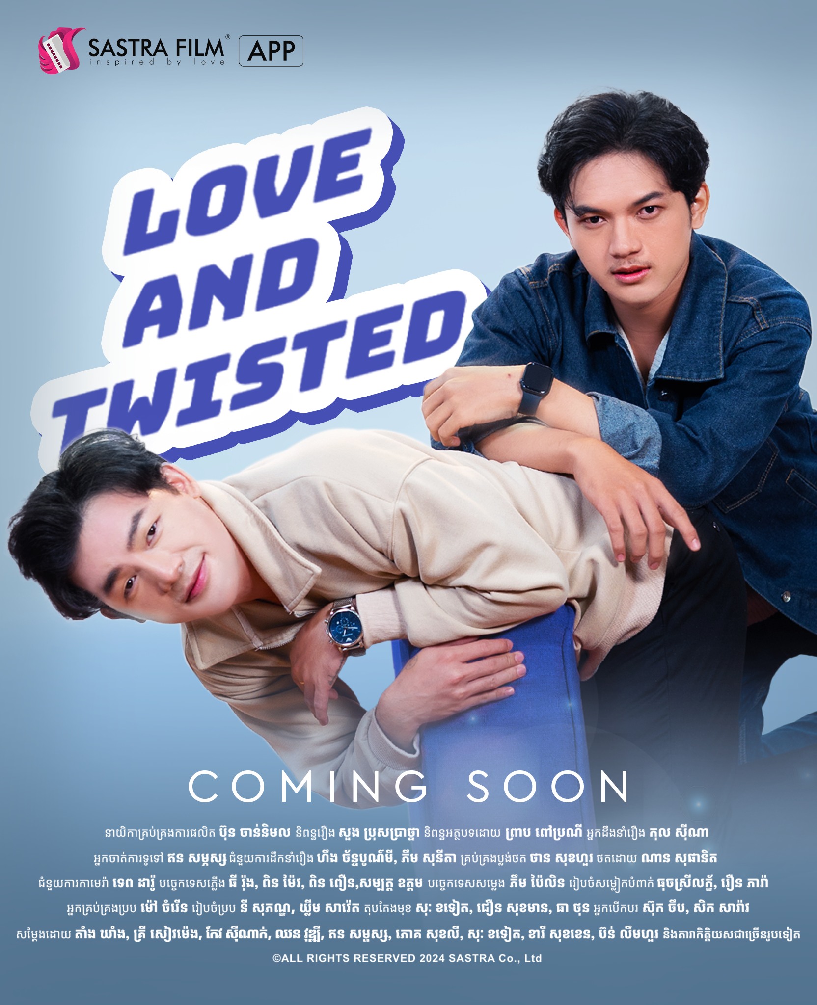 Love and Twisted