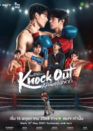 Poster Knock Out