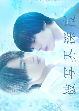 Poster Hishakai Shindo