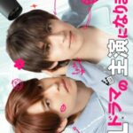 Poster BL Drama no Shuen ni Narimashita