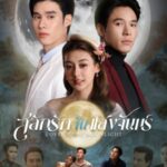 Poster Love in the Moonlight