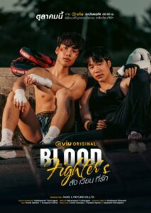 4 Destiny: Blood Fighters