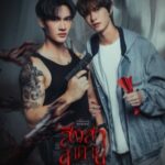 Poster Goddess Bless You from Death