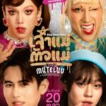 Poster MuTeLuv: Diva Deva Mata