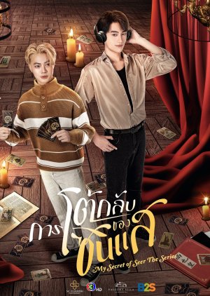 Poster My Secret of Seer