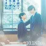 Poster School Trip: Joined a Group I’m Not Close To