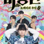 Poster The Story of Bi Hyeong