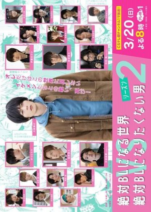A Man Who Defies the World of BL Season 2