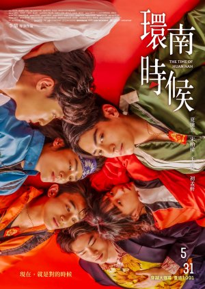 Poster The Time of Huannan