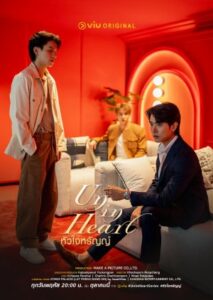 4 Destiny: Un-in Heart