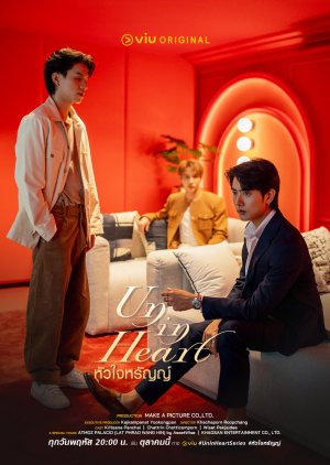 4 Destiny: Un-in Heart