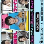 Poster A Man Who Defies the World of BL Final