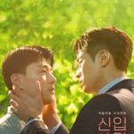 Poster The New Employee