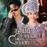 Poster Let Me into Your Heart