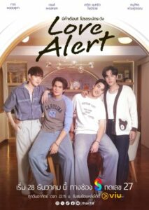 Love Alert