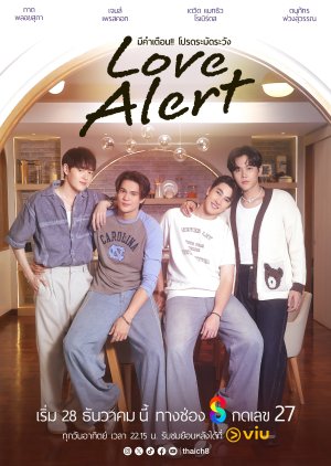 Love Alert