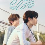 Poster Duang with You