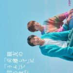 Poster Countdown to Yes