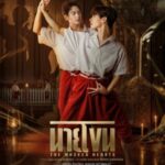 Poster The Masked Hearts