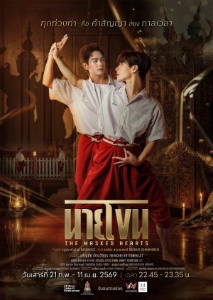 Poster The Masked Hearts