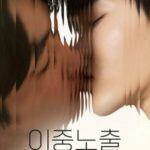 Poster Double Exposure