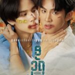 Poster MuTeLuv: Love Me if You Swear