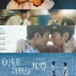 Poster Wishing upon the Shooting Stars