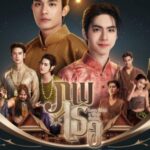 Poster Love upon a Time