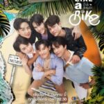 Poster Love Like a Bike