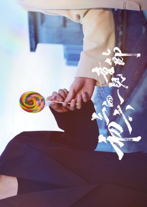 Poster Sammy's Children's Day