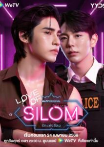 Love of Silom