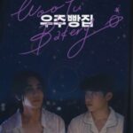 Poster Wooju Bakery