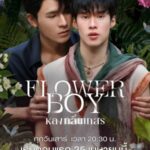 Poster Flower Boy