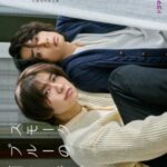 Poster Smoke Blue no Ame Nochi Hare