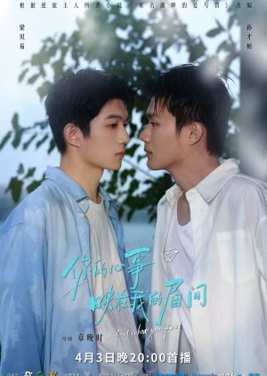 Poster Feel What You Feel