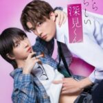 Poster Yatara Yarashii Fukami-kun