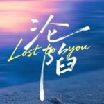 Poster Lost to You