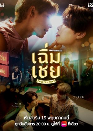 Poster ChermChey