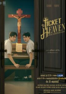 Ticket to Heaven