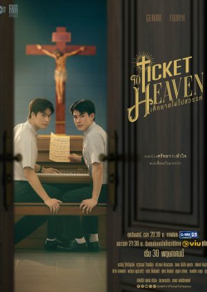 Poster Ticket to Heaven